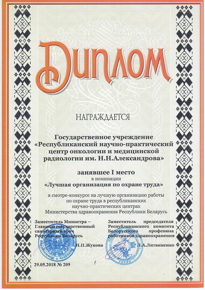 diplom2 profkom