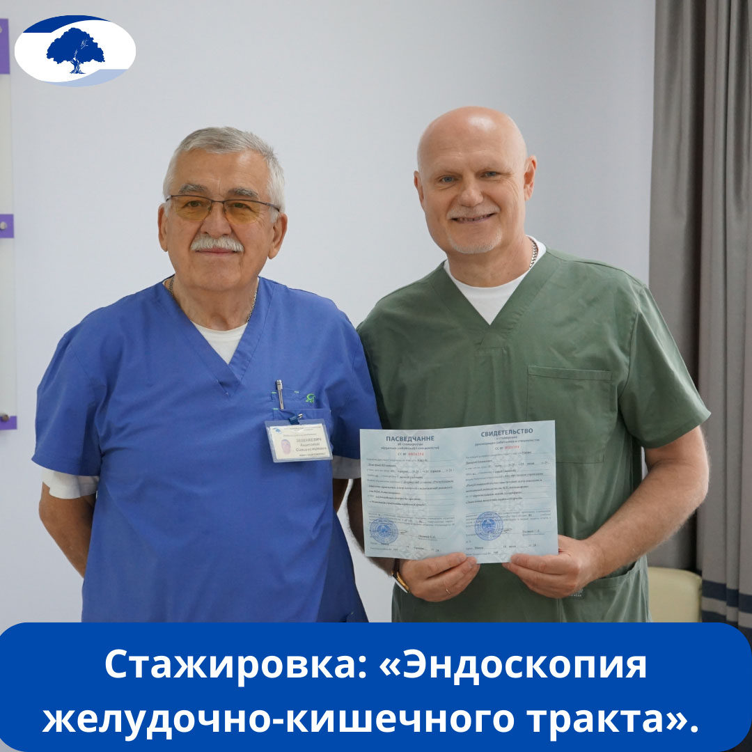 stazhirovka po teme endoskopiya zheludochno kishechnogo trakta 1