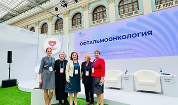 Московский онкологический форум — 2025