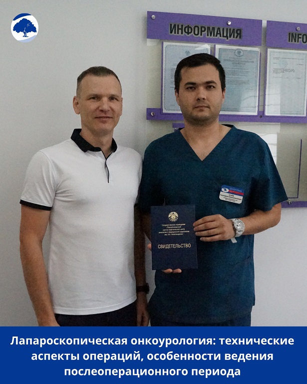 Лапароскопическая онкоурология 2