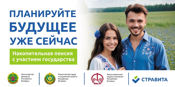 Баннер ДНПС