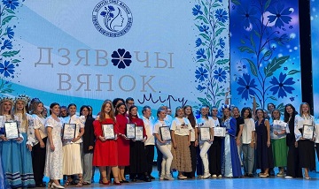 Подведены итоги шестого конкурса молодежных проектов «Дзявочы вянок міру»