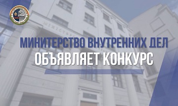 Творческий конкурс к 110-летию белорусской милиции! 