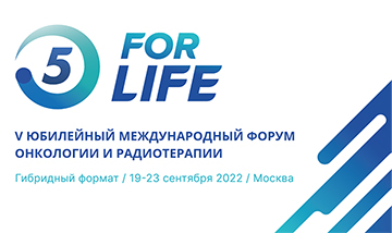 V Yubilejnyj Mezhdunarodnyj Forum Onkologii I Radioterapii For Life 0