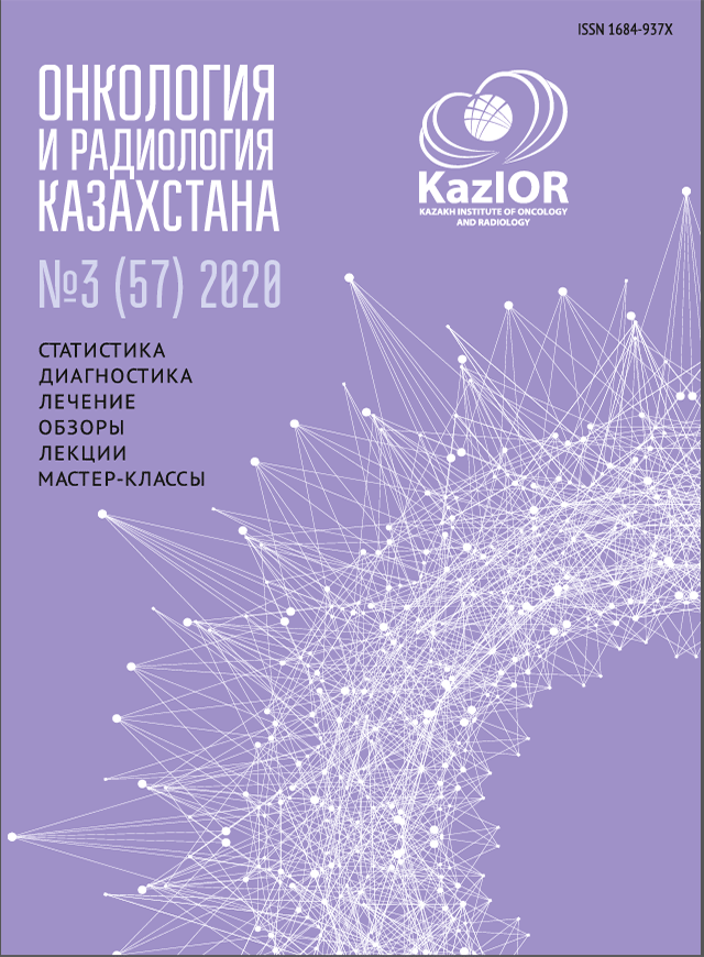 onkologiya i radiologiya kazakhstana 3 57 2020 1