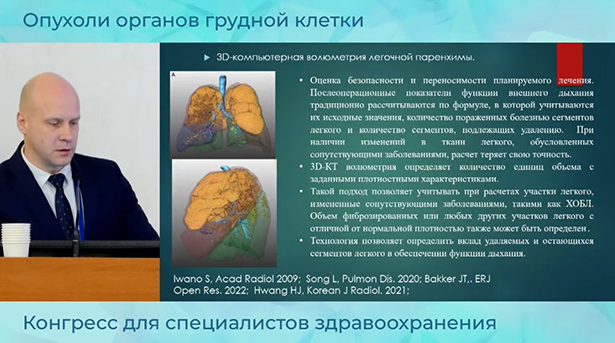respublikanskaya nauchno prakticheskaya konferentsii s mezhdunarodnym uchastiem kardiotorakalnaya radiologiya 4