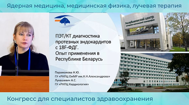 respublikanskaya nauchno prakticheskaya konferentsii s mezhdunarodnym uchastiem kardiotorakalnaya radiologiya 7