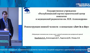 Viii Belorusskij Mezhdunarodnyj Stomatologicheskij Kongress 0