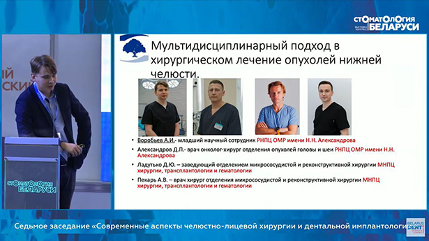 viii belorusskij mezhdunarodnyj stomatologicheskij kongress 1
